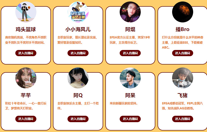 新年新氣象 《街頭籃球》與龍共舞第2階段開啟