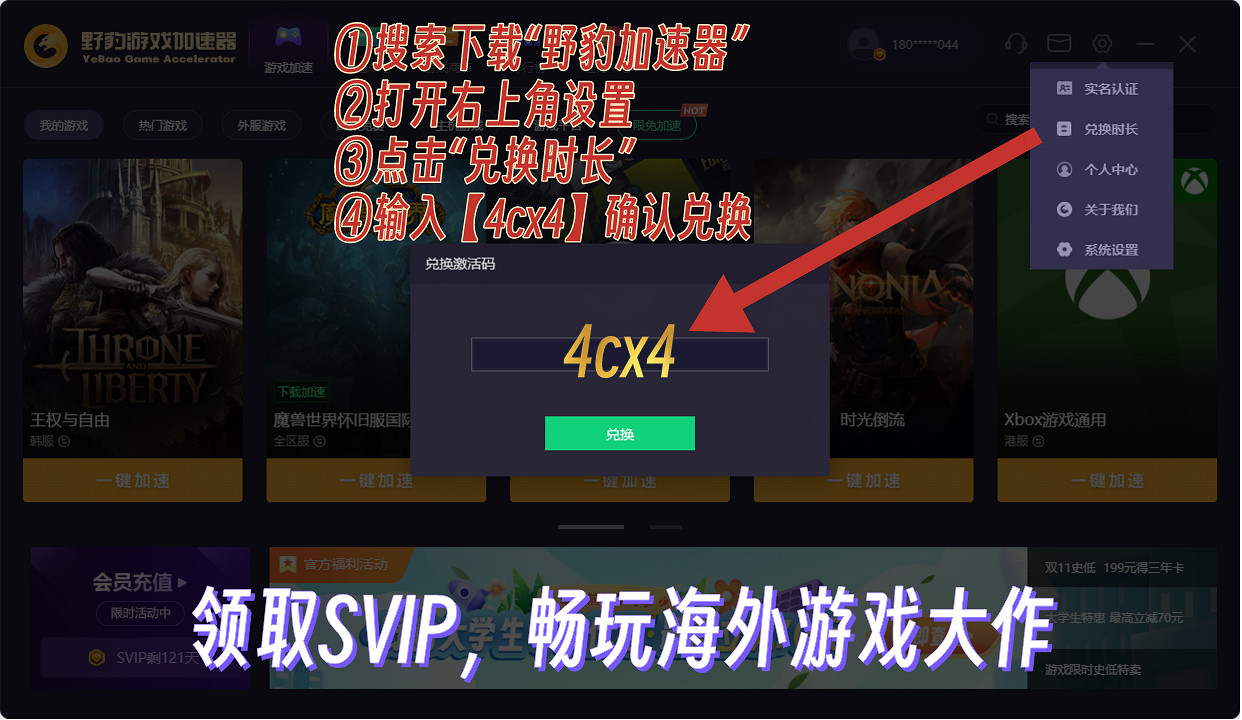 遊戲加速器的連續包月怎麽退訂?加速器不用了還在每月扣費怎麽辦