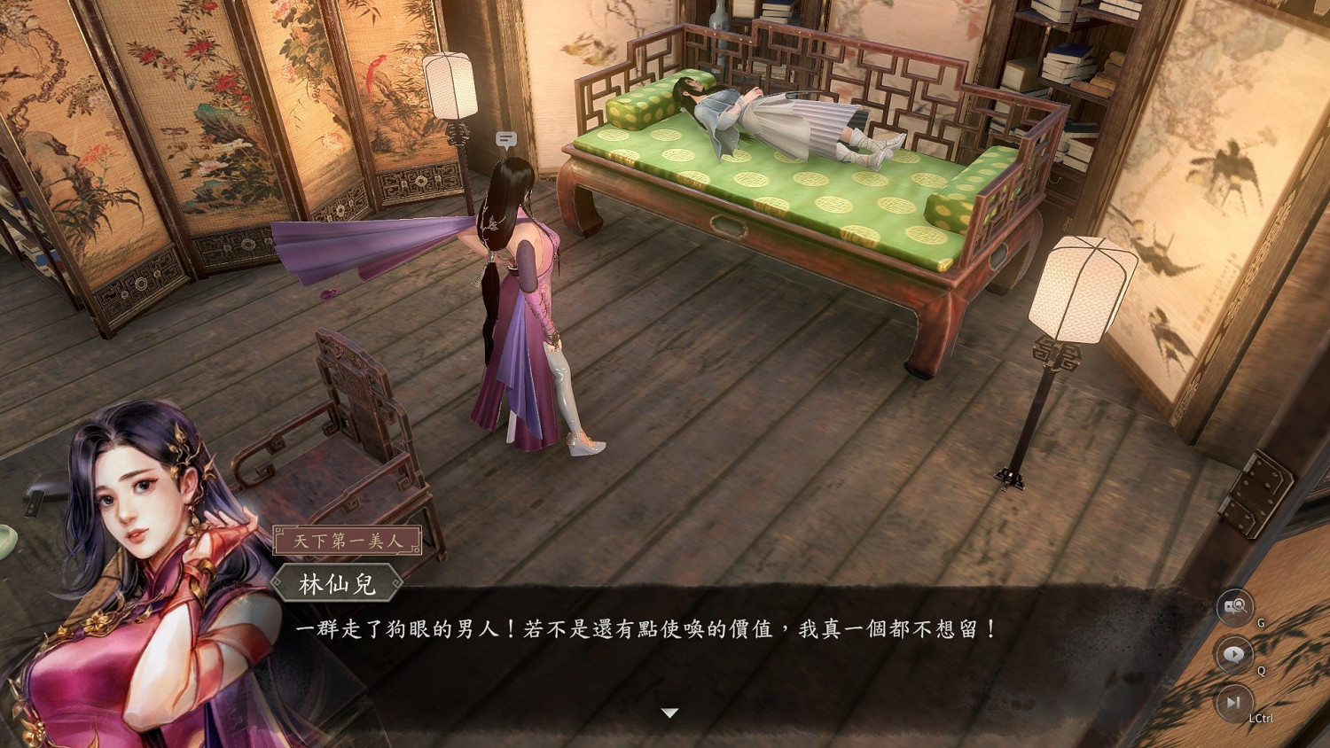 《古龍風雲錄》地下寶藏支線線索推理 《古龍風雲錄》地下寶藏支線線索推理