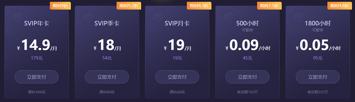 2024年除了UU還有別的加速器選擇嗎？2024好用的性價比加速器分享