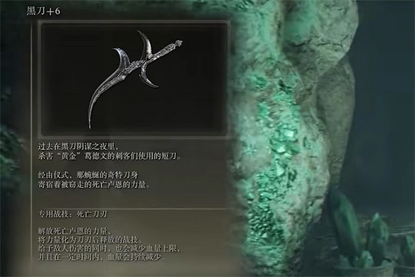 《艾爾登法環》黑刀強度介紹 《艾爾登法環》黑刀強度介紹