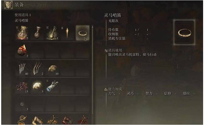 《艾爾登法環》快速召喚馬方法 《艾爾登法環》快速召喚馬方法