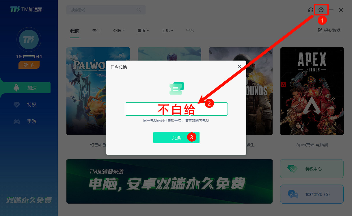 2024年戰地PUBG大戰場遊戲穩定免費加速器推薦
