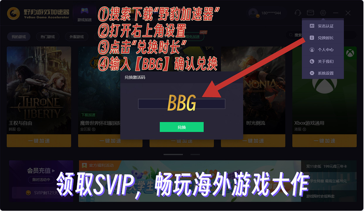 2024年戰地PUBG大戰場遊戲穩定免費加速器推薦