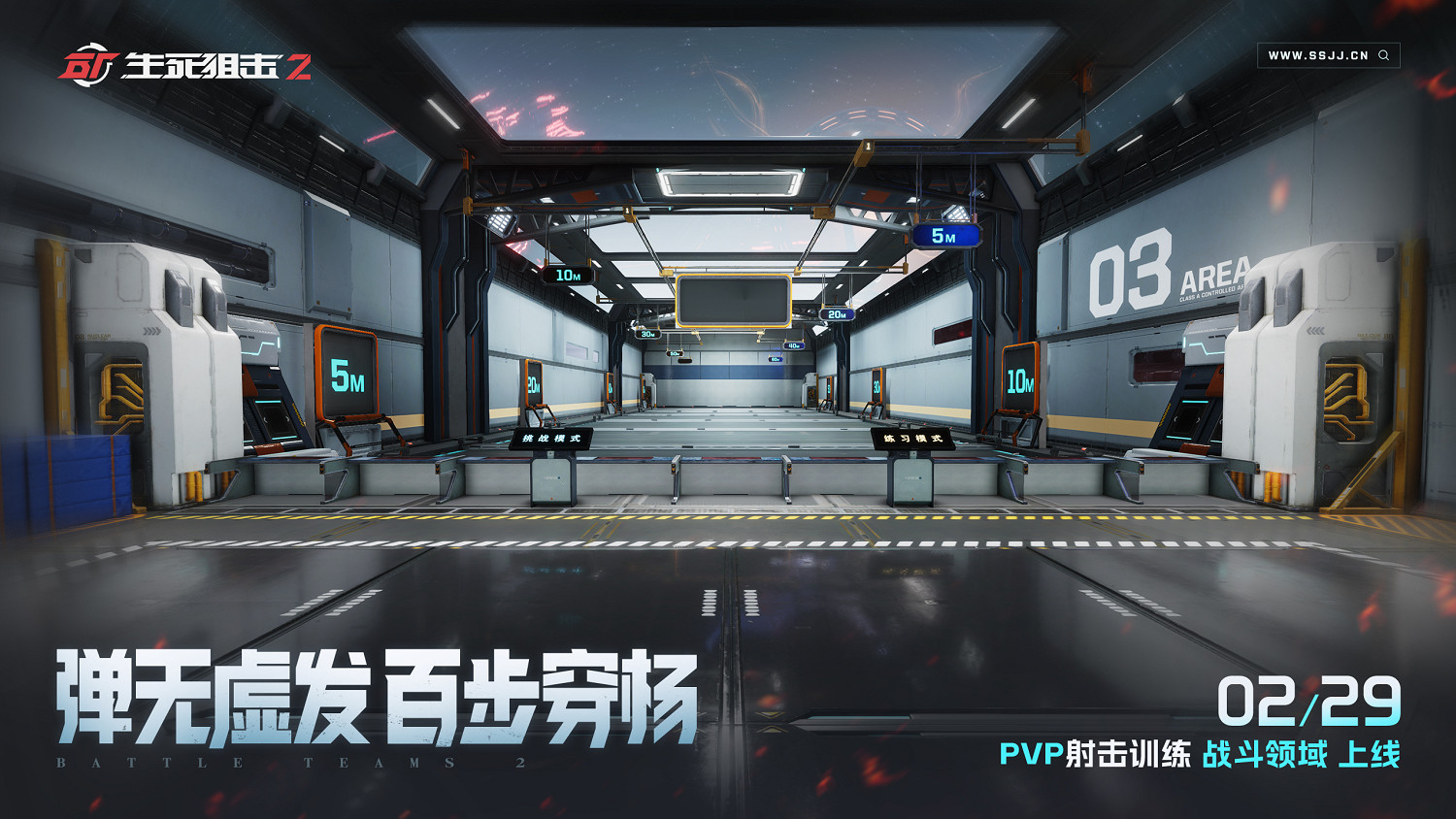 遠古神跡再現,《生死狙擊2》全新版本共尋迷蹤! 遠古神跡再現,《生死狙擊2》全新版本共尋迷蹤!