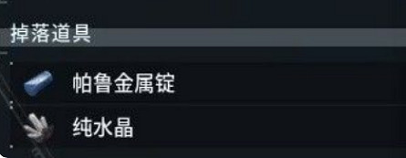 《幻獸帕魯》魔淵龍捕捉位置介紹