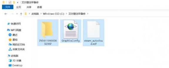 《艾爾登法環》存檔替換方法介紹 《艾爾登法環》存檔替換方法介紹