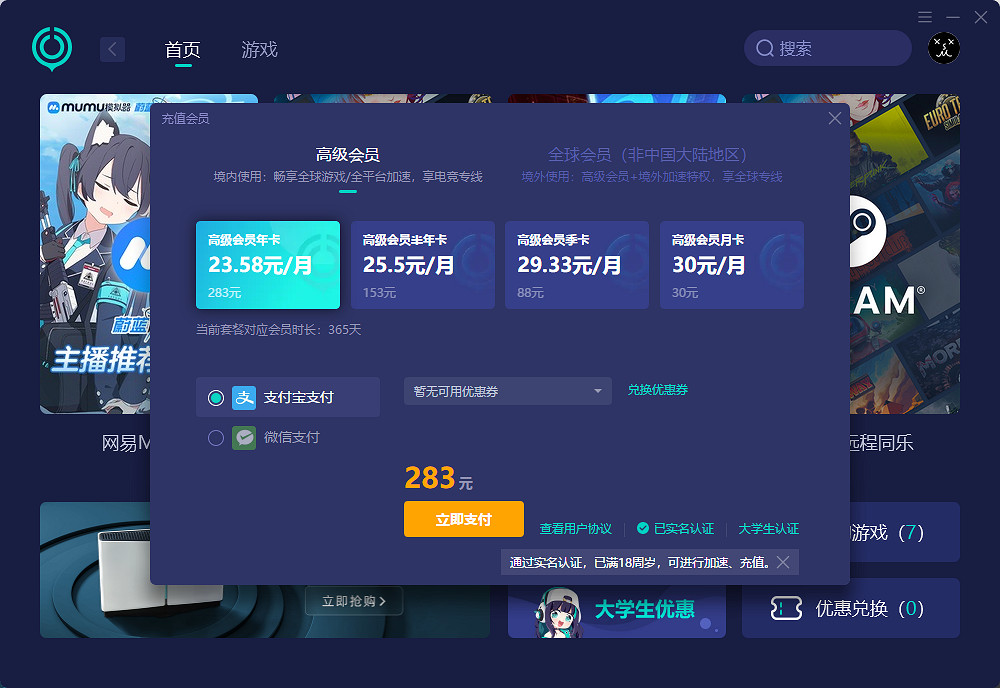 2024年除了UU還有別的加速器選擇嗎？2024好用的性價比加速器分享