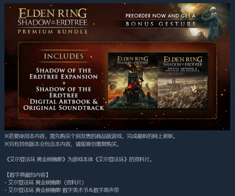 《艾爾登法環》DLC售價約新台幣857元！需60GB安裝空間！