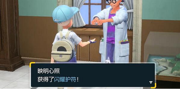 《寶可夢朱紫》圖鑒介紹