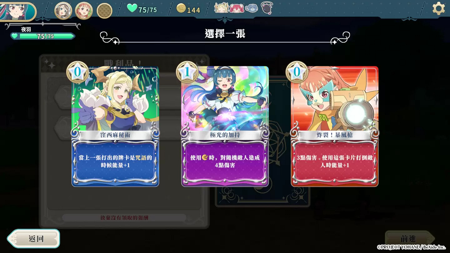 卡組構築肉鴿遊戲《幻日夜羽：蜃景努瑪梓》正式發售