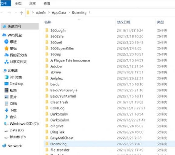 《艾爾登法環》存檔替換方法介紹 《艾爾登法環》存檔替換方法介紹