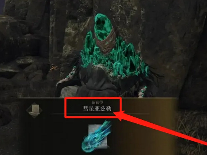 《艾爾登法環》亞茲勒攻略 《艾爾登法環》亞茲勒攻略