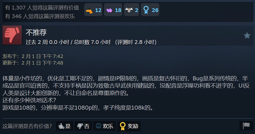 從《河洛》到《古龍》，河洛遊戲完成度為何這麽差？