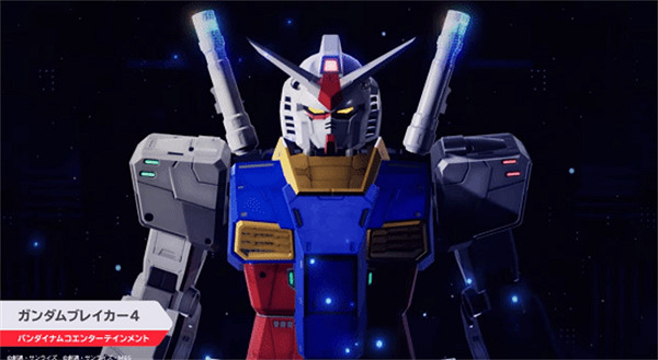 《高達破壞者4》將於2024年年內推出:機體數量超250台 《高達破壞者4》將於2024年年內推出:機體數量超250台
