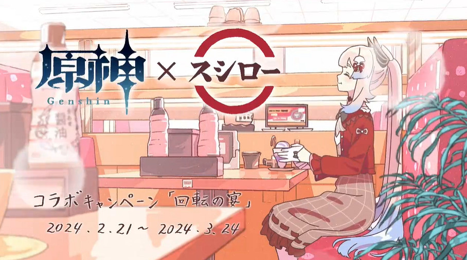 《原神》×壽司郎宣傳動畫短片:心海實在太可愛了! 《原神》×壽司郎宣傳動畫短片:心海實在太可愛了!