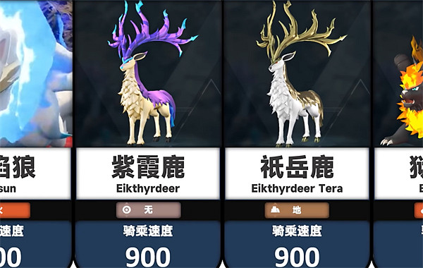 《幻獸帕魯》祗嶽鹿介紹 《幻獸帕魯》祗嶽鹿介紹