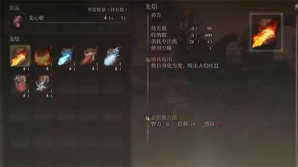 《艾爾登法環》預言家介紹 《艾爾登法環》預言家介紹