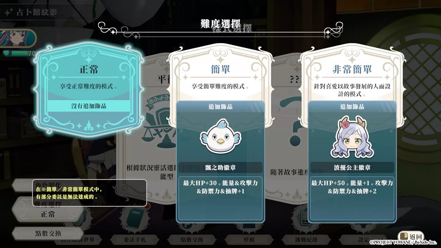 卡組構築肉鴿遊戲《幻日夜羽：蜃景努瑪梓》正式發售