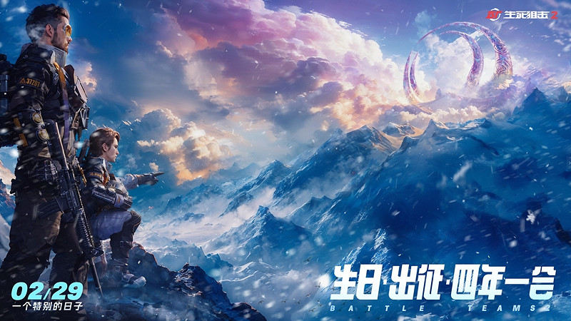 遠古神跡再現,《生死狙擊2》全新版本共尋迷蹤! 遠古神跡再現,《生死狙擊2》全新版本共尋迷蹤!