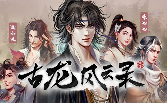 從《河洛》到《古龍》，河洛遊戲完成度為何這麽差？