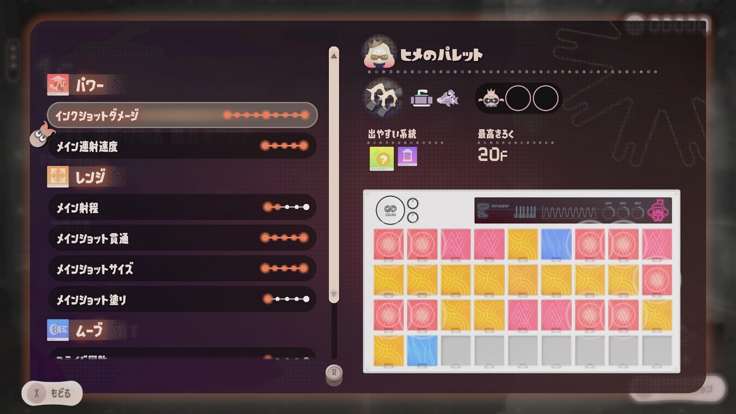 《斯普拉遁3》新增DLC內容第2彈“秩序篇”今日上線