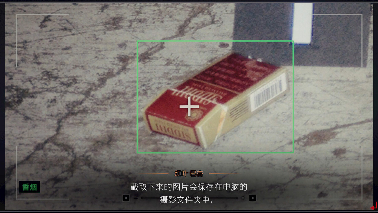 《東京都市謎案特搜事件簿》Switch體驗版開放試玩