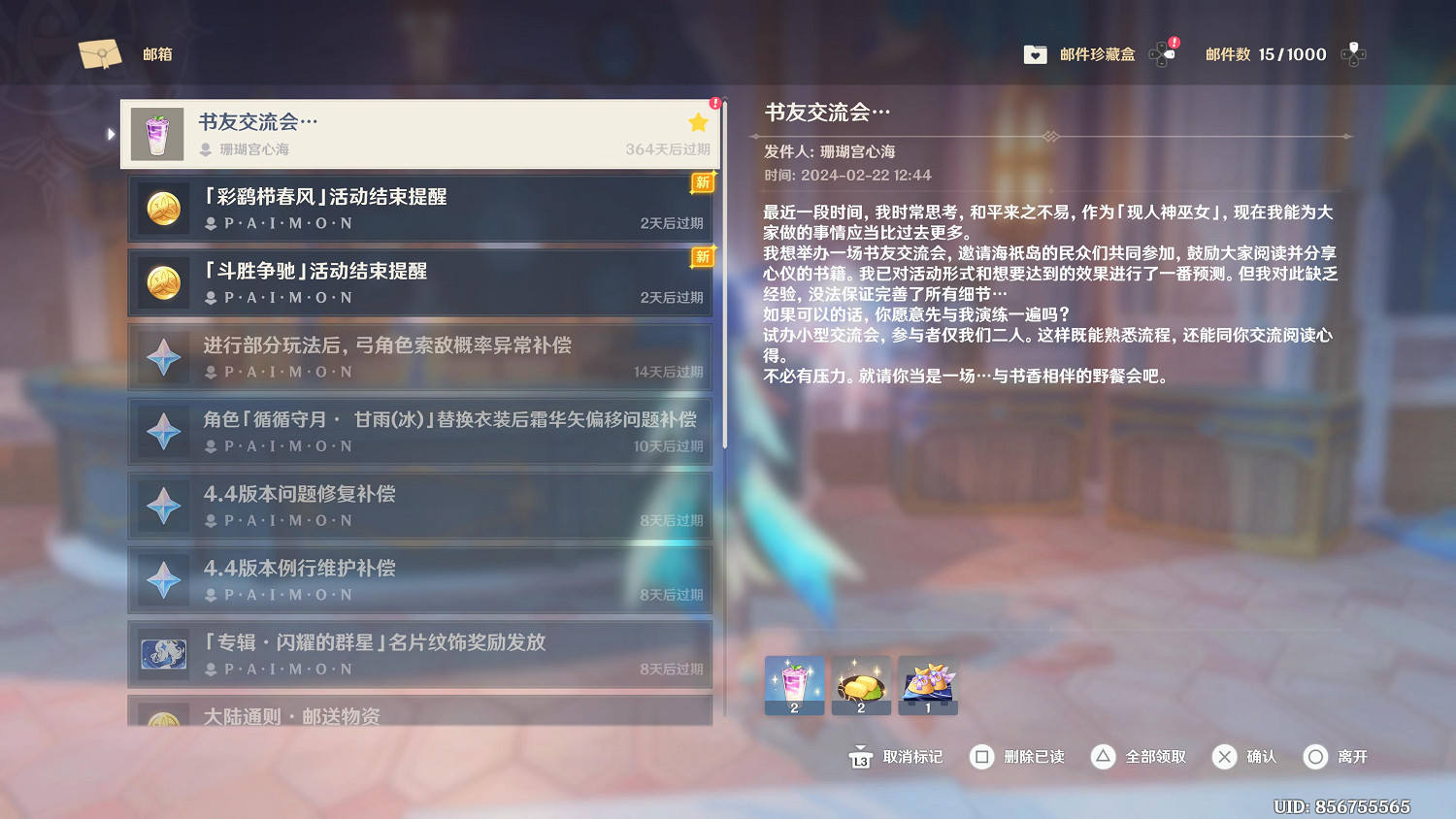 《原神》珊瑚宮心海今天生日：優雅華麗的人神巫女