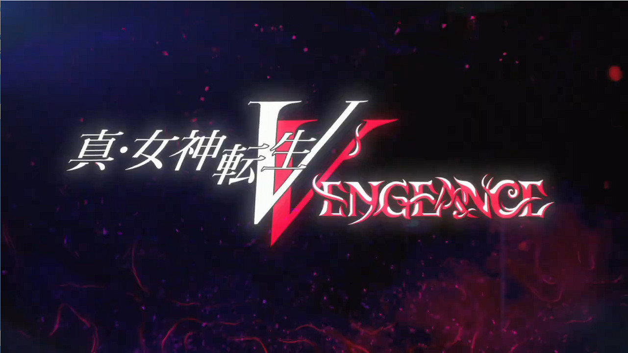 《真·女神轉生5:Vengeance》新PV 詳細情報公開! 《真·女神轉生5:Vengeance》新PV 詳細情報公開!