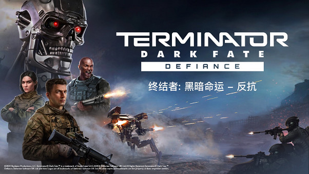 終結者RTS《終結者: 黑暗命運 - 反抗》現已推出