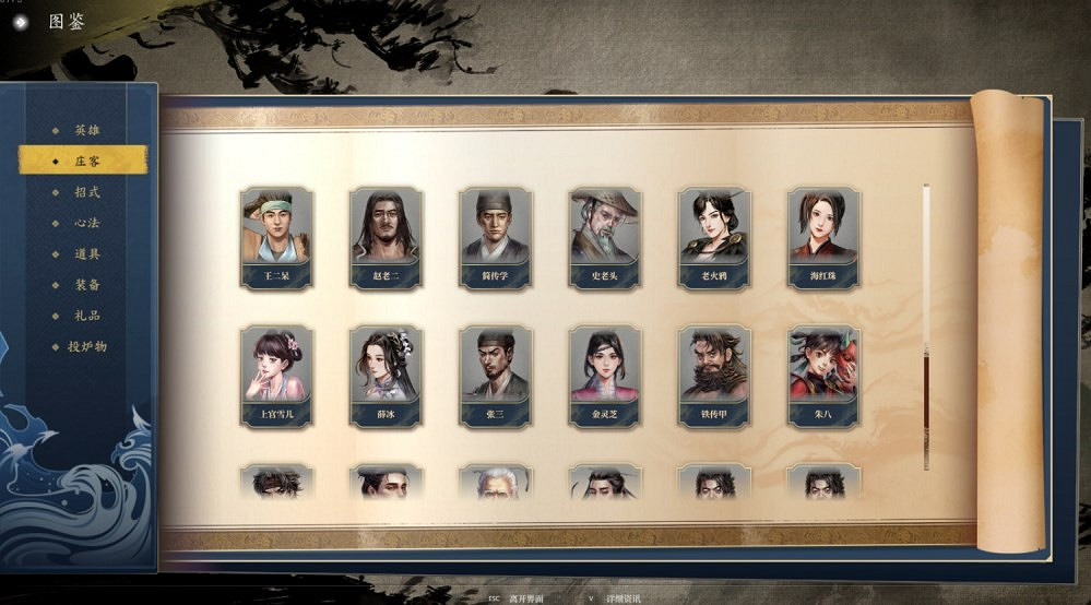 《古龍風雲錄》第四章全支線任務攻略