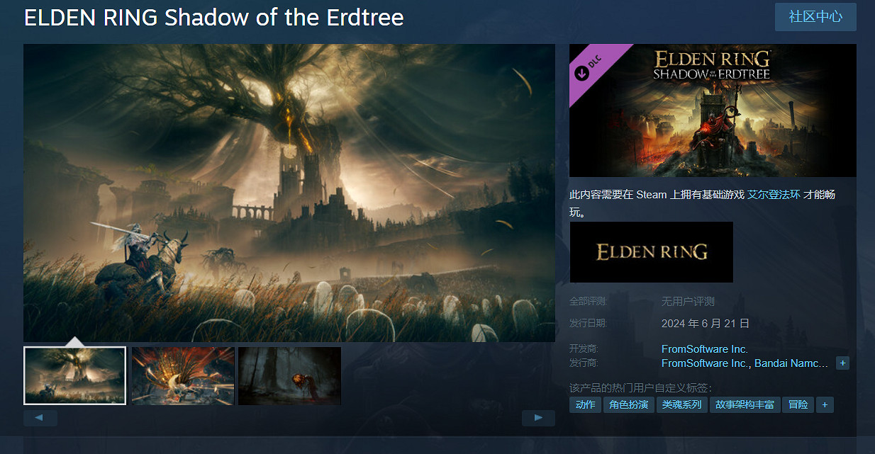 早報:《艾爾登法環》DLC售價約新台幣857元!6月21日發售 早報:《艾爾登法環》DLC售價約新台幣857元!6月21日發售