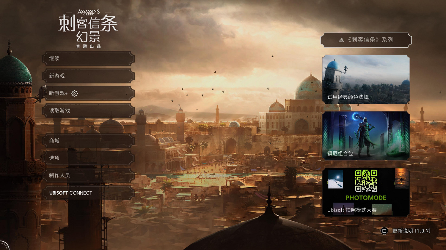 玩家5個半小時速通《刺客教條：幻景》且達成完全同步