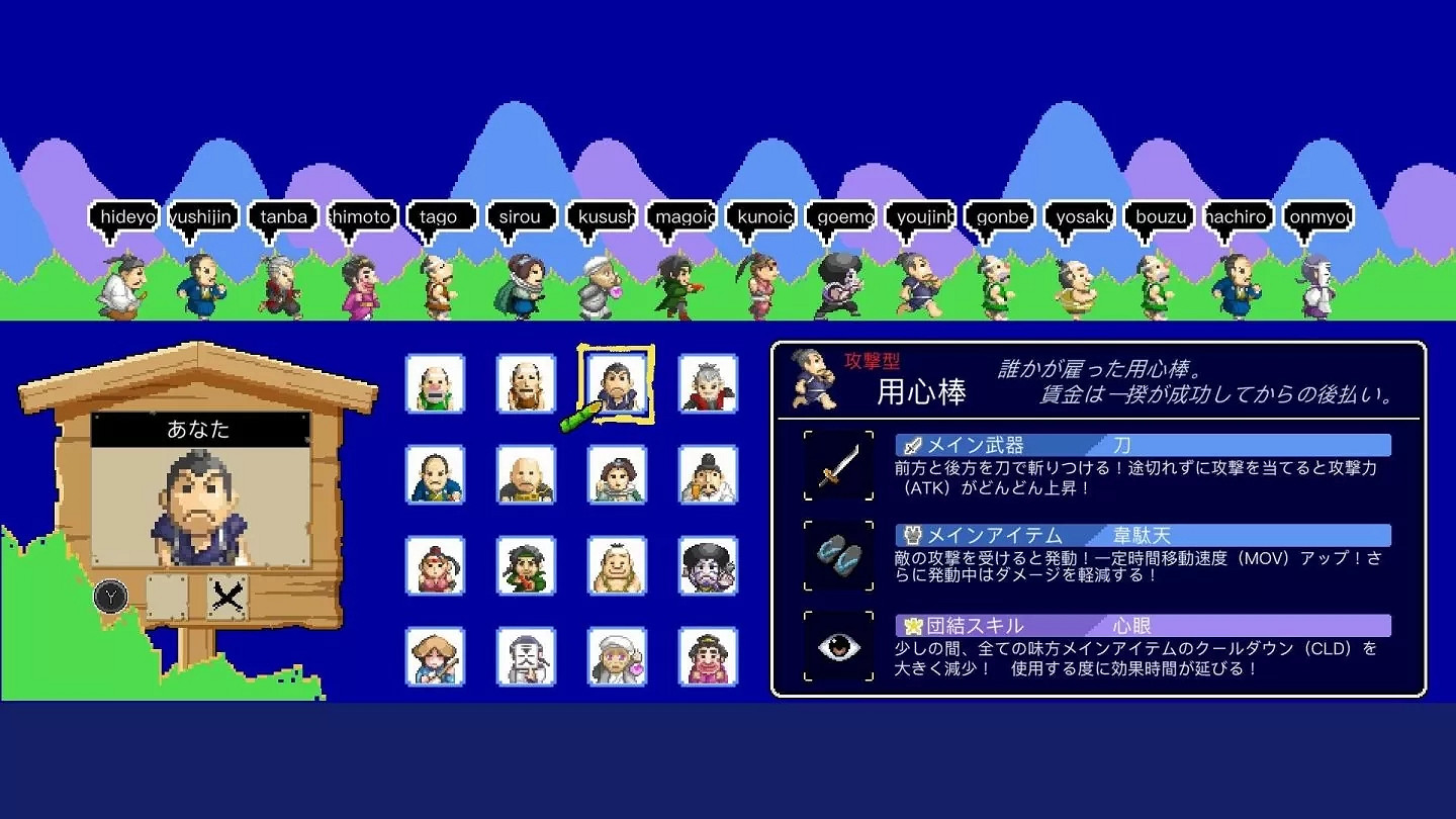 Roguelike彈幕遊戲《一揆團結》將於4.18推出Switch版