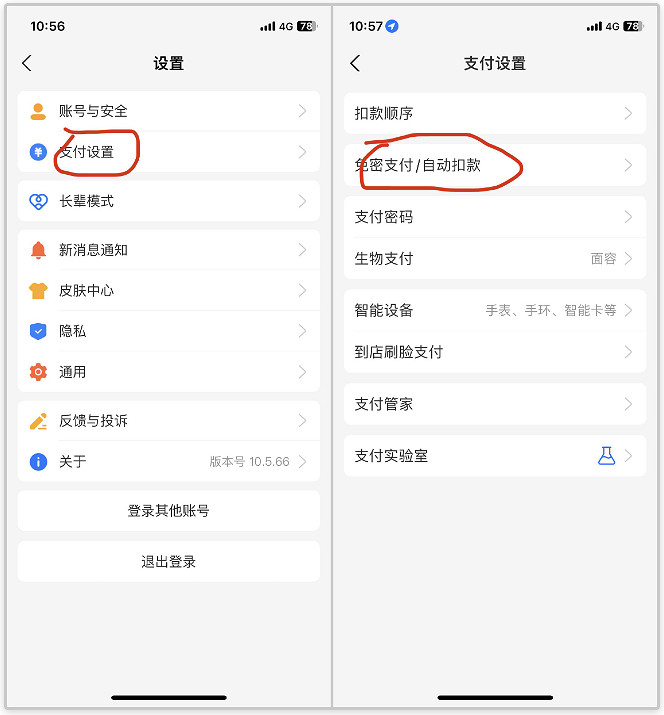 遊戲加速器的連續包月怎麽退訂?加速器不用了還在每月扣費怎麽辦