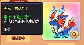 新年新氣象 《街頭籃球》與龍共舞第2階段開啟