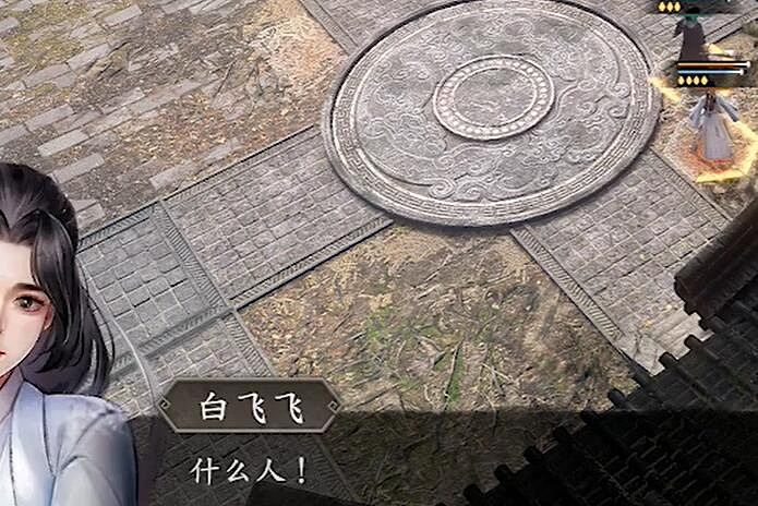 《古龍風雲錄》白飛飛入隊攻略 《古龍風雲錄》白飛飛入隊攻略