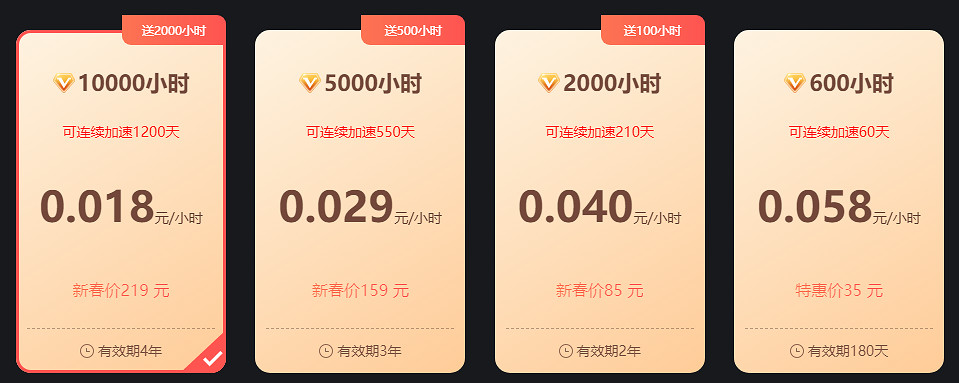 2024年除了UU還有別的加速器選擇嗎？2024好用的性價比加速器分享