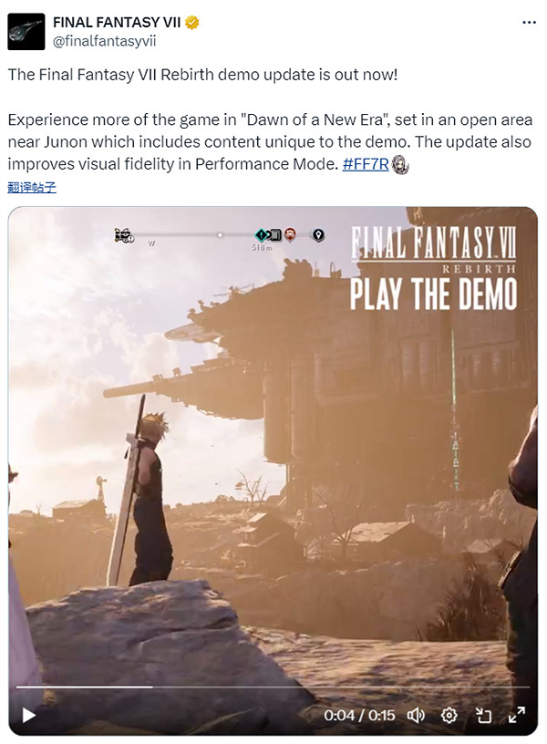 《FF7重生》試玩版更新檔上線：改善性能模式下視覺效果