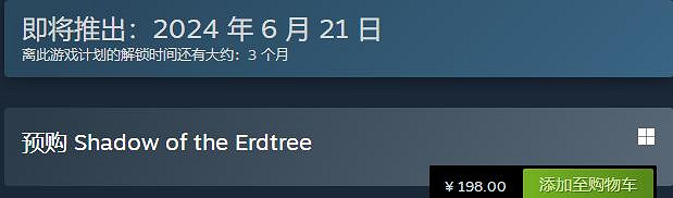 《艾爾登法環》黃金樹幽影dlc價格介紹 《艾爾登法環》黃金樹幽影dlc價格介紹