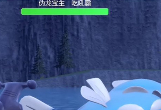 《寶可夢朱紫》偽龍寶主位置一覽