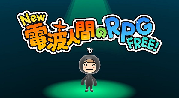 《New 電波人間RPG FREE》年內免費登陸Switch 《New 電波人間RPG FREE》年內免費登陸Switch