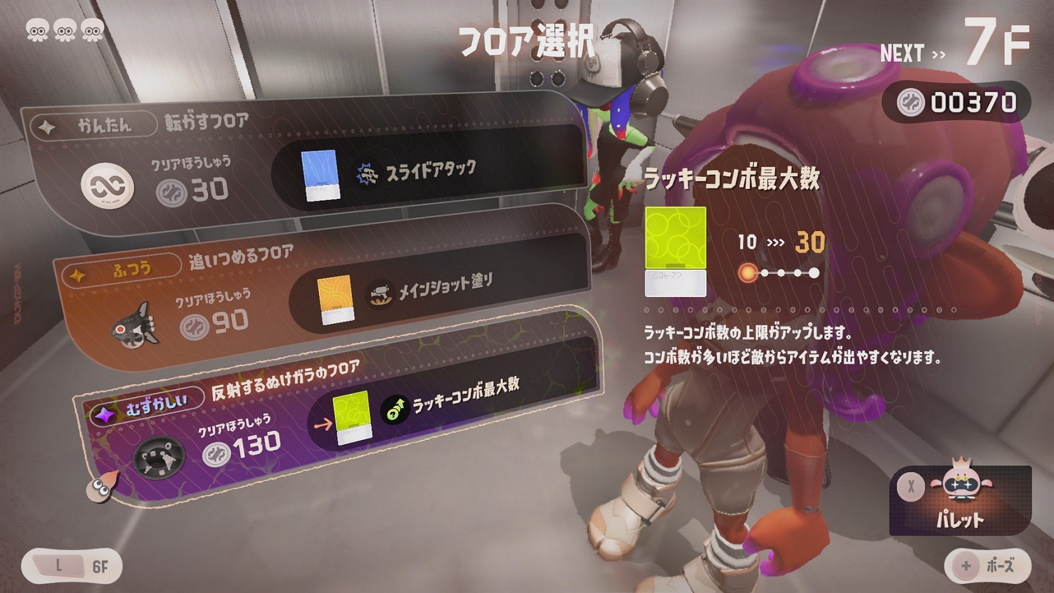 《斯普拉遁3》新增DLC內容第2彈“秩序篇”今日上線