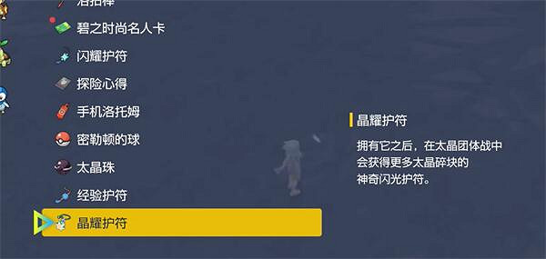 《寶可夢朱紫》圖鑒介紹