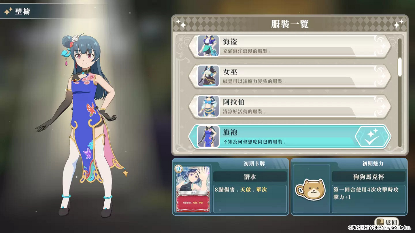 卡組構築肉鴿遊戲《幻日夜羽：蜃景努瑪梓》正式發售