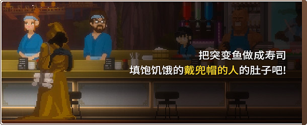 《潛水員戴夫：漁帆暗湧》基礎攻略