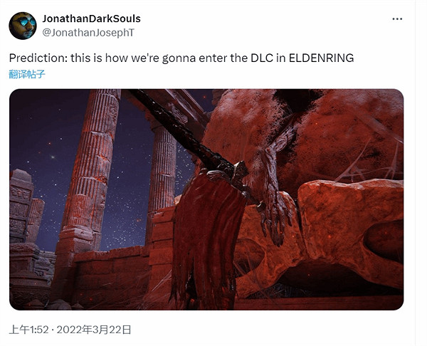 《艾爾登法環》DLC入口早在2022年就被博主成功預測 《艾爾登法環》DLC入口早在2022年就被博主成功預測