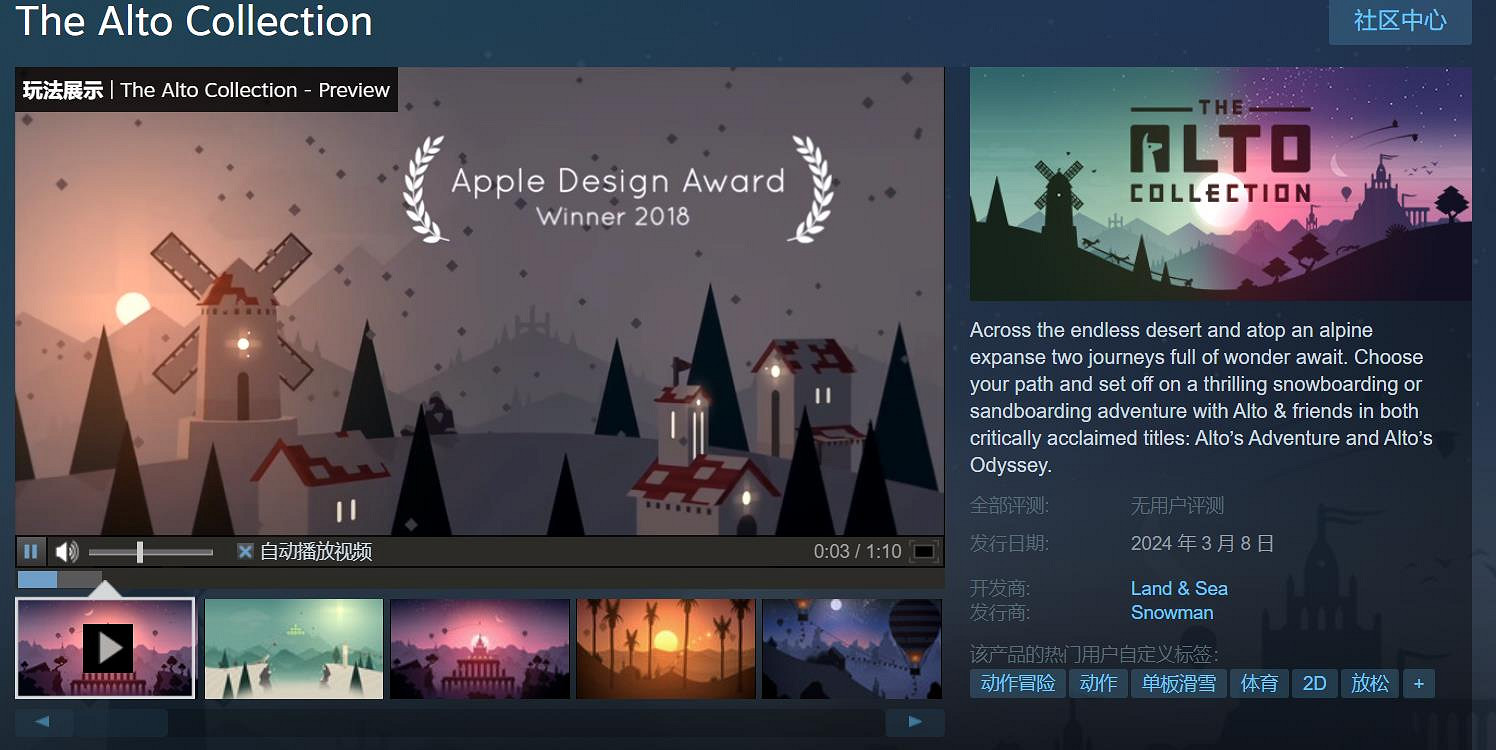 經典滑雪跑酷手遊PC版《阿爾托合集》將於3月8日發售 經典滑雪跑酷手遊PC版《阿爾托合集》將於3月8日發售