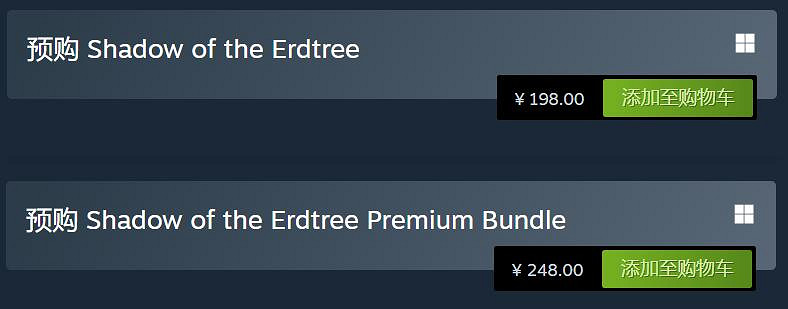 《艾爾登法環》dlc黃金樹之影全平台價格 《艾爾登法環》dlc黃金樹之影全平台價格