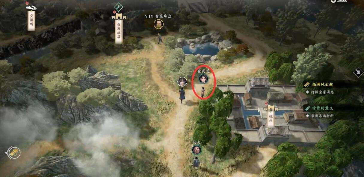 《古龍風雲錄》珍貴的意義材料位置介紹